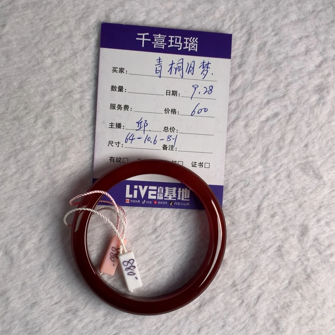 【闪购商品】手镯玛瑙/玉髓未镶嵌青**梦