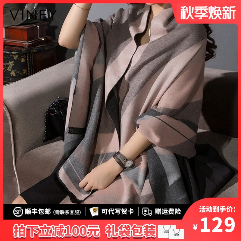 Viney围巾女韩版百搭披肩外搭洋气保暖围脖生日礼物送女友送老婆