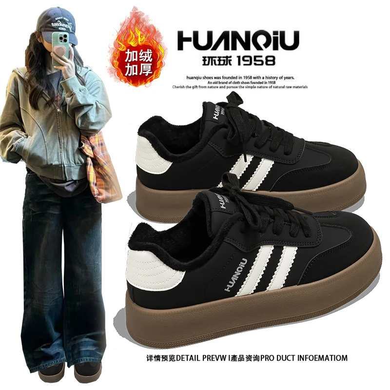 环球素面拼色小众休闲板鞋舒适透气增高女款运动鞋加绒软底德训鞋