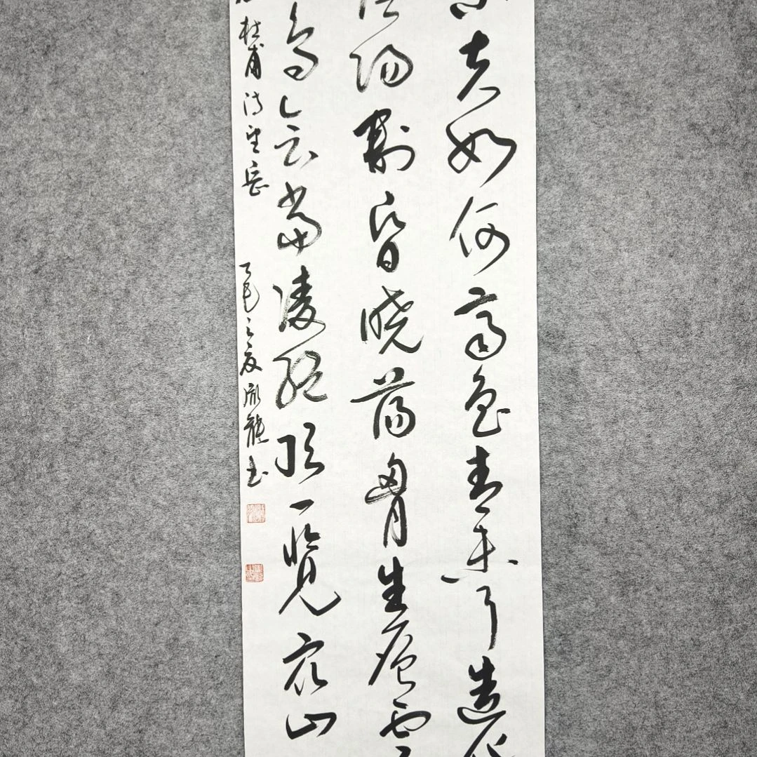 书法彭胤龙书法作品