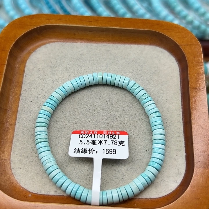 未镶嵌绿松石手链