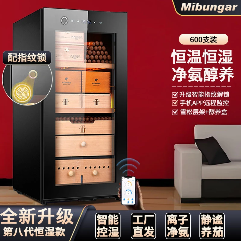 美伴家MeiBanJia 恒温恒湿雪茄柜西班牙雪松木带裸养层压缩机制冷
