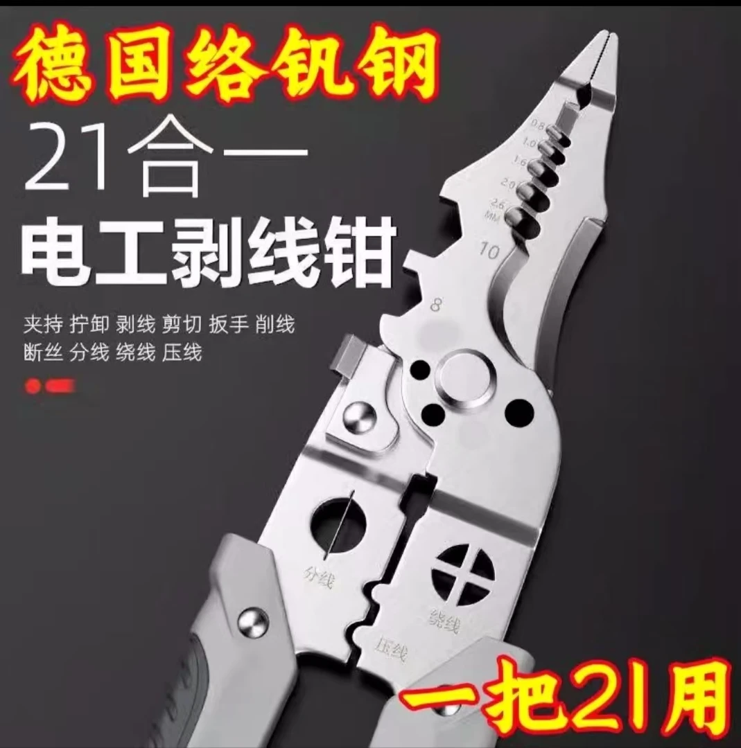 新世界专属  多功能剥线钳