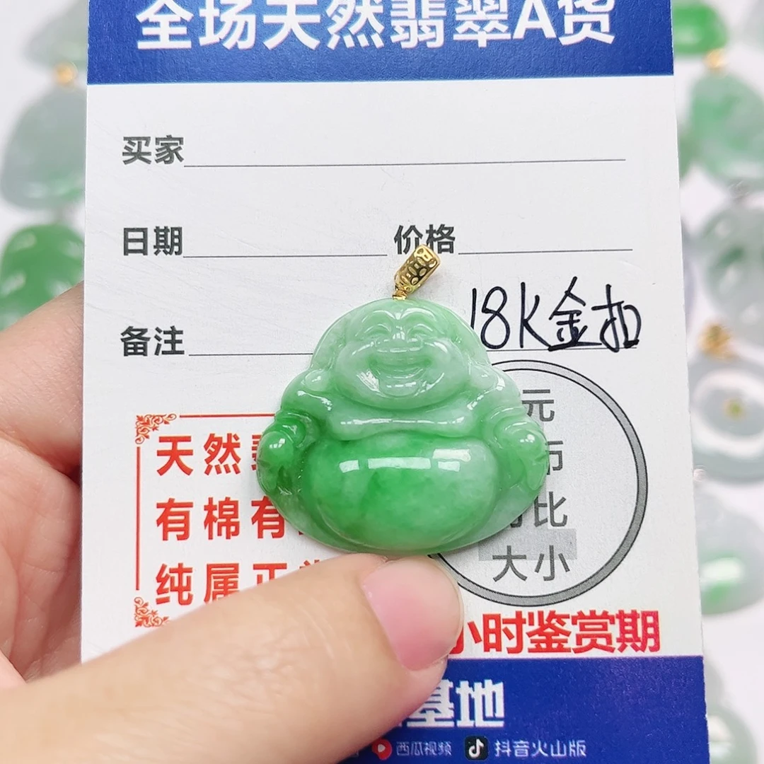 翡翠18K金镶嵌挂件