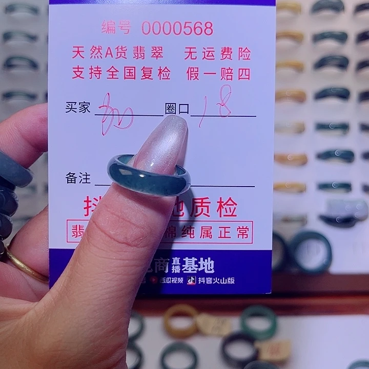 黔***坊翡翠戒指未镶嵌翡翠戒指