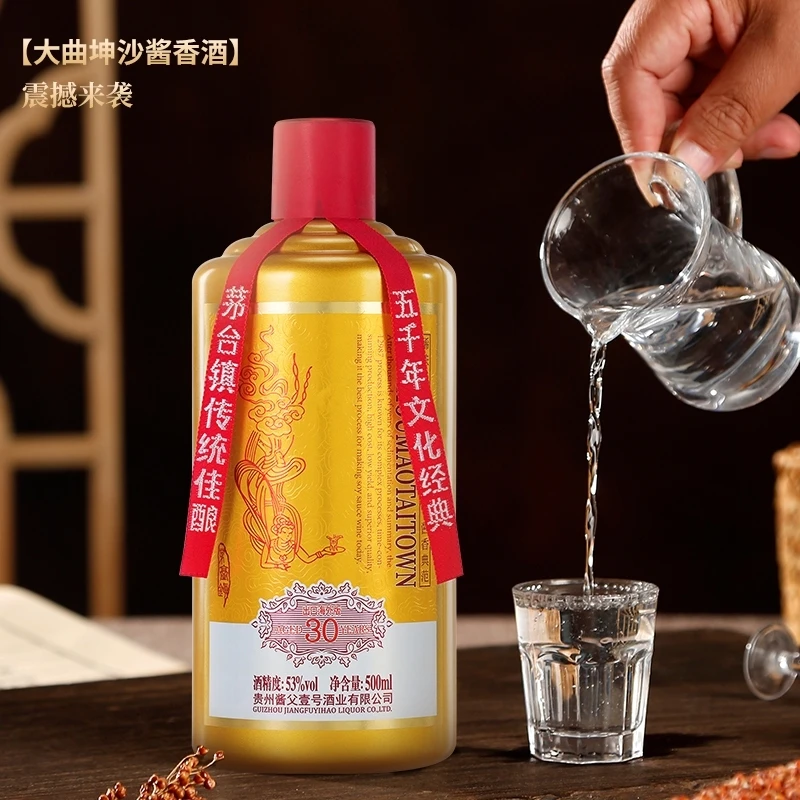 踏寻踏寻出口海外版酒 53度酱香型白酒 传统工艺纯粮酿造53度500