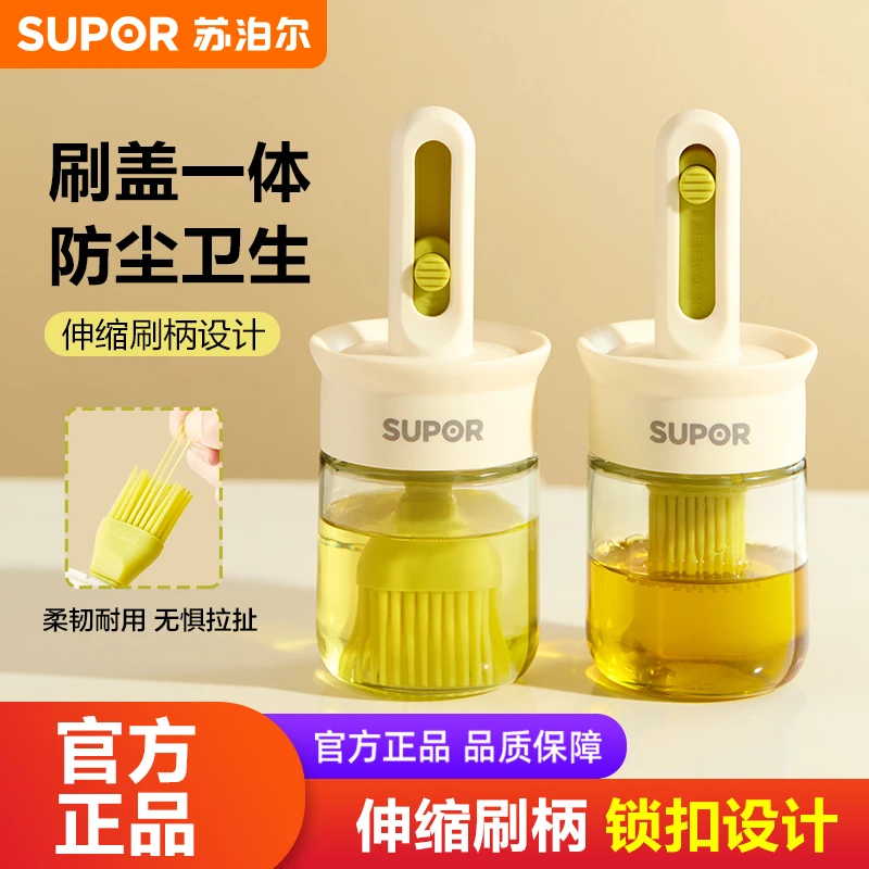 苏泊尔油刷油瓶一体玻璃壶家用耐高温烧烤刷食品级硅胶厨房烘焙刷