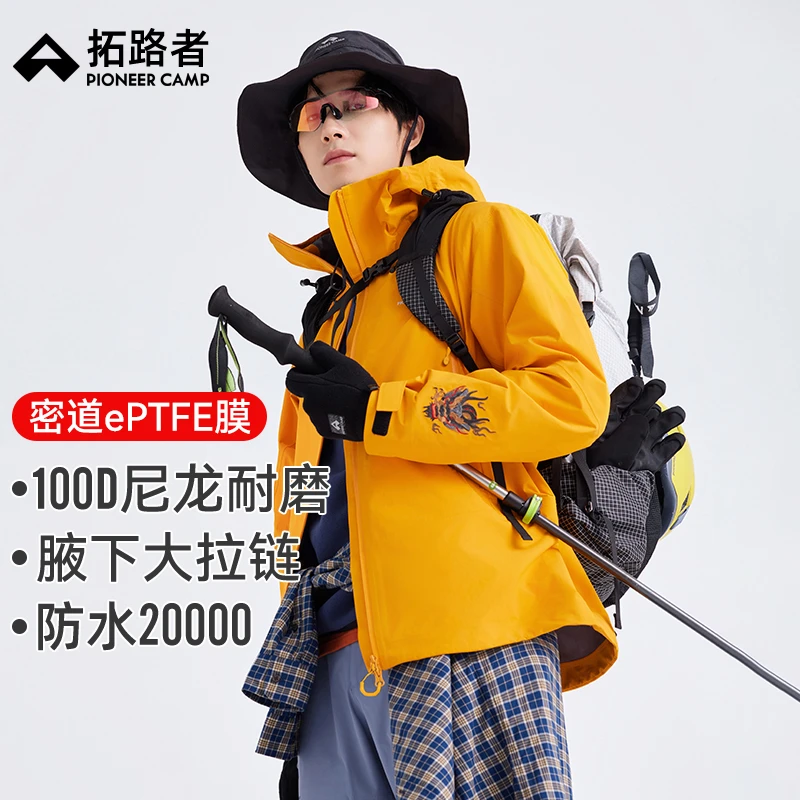 【锦衣卫镇抚使】拓路者登山冲锋衣全天候硬壳防暴雨3L压胶男外套