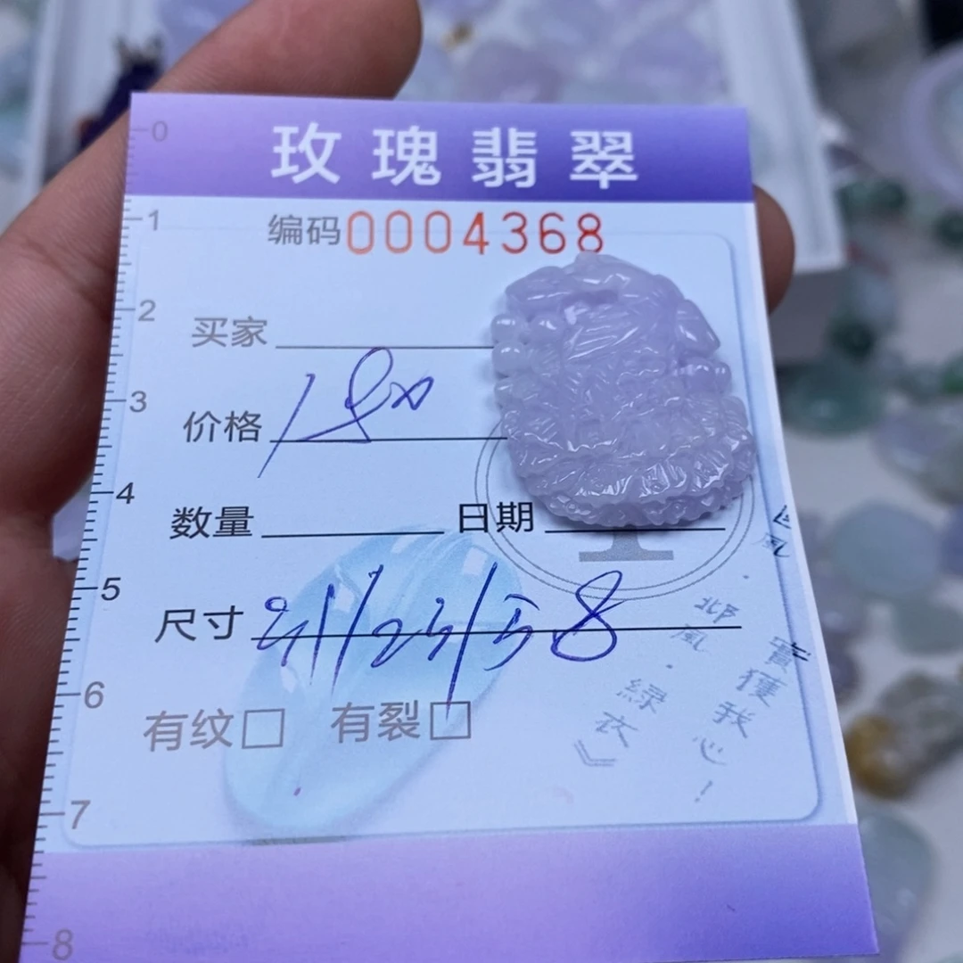翡翠吊坠(不含链)未镶嵌余*