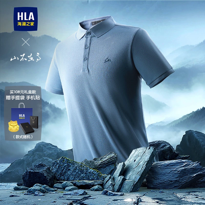 【父亲节限定】海澜之家父亲节专属爸爸装短袖POLO大码男