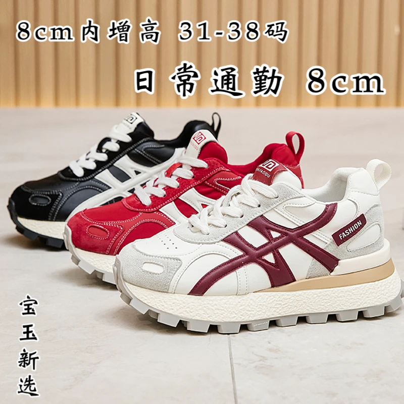 8cm 31码起 日常通勤  老爹鞋小个子小码内增高休闲运动鞋