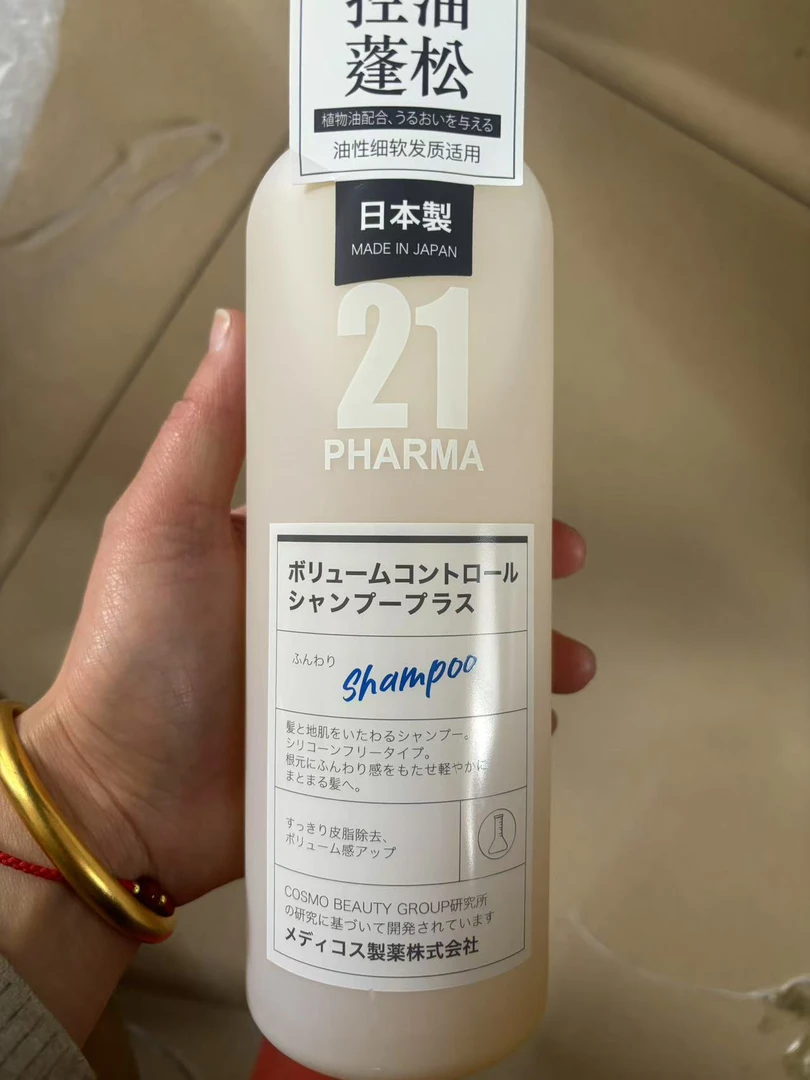 许昌超市发玛21蓬松控油轻盈洗发水