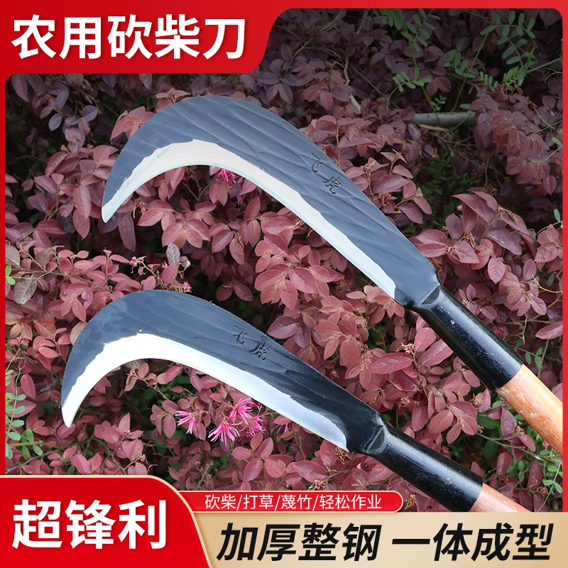 加厚农用砍柴刀高锰钢锻打手工砍树专用刀高硬度镰刀家用砍树神器