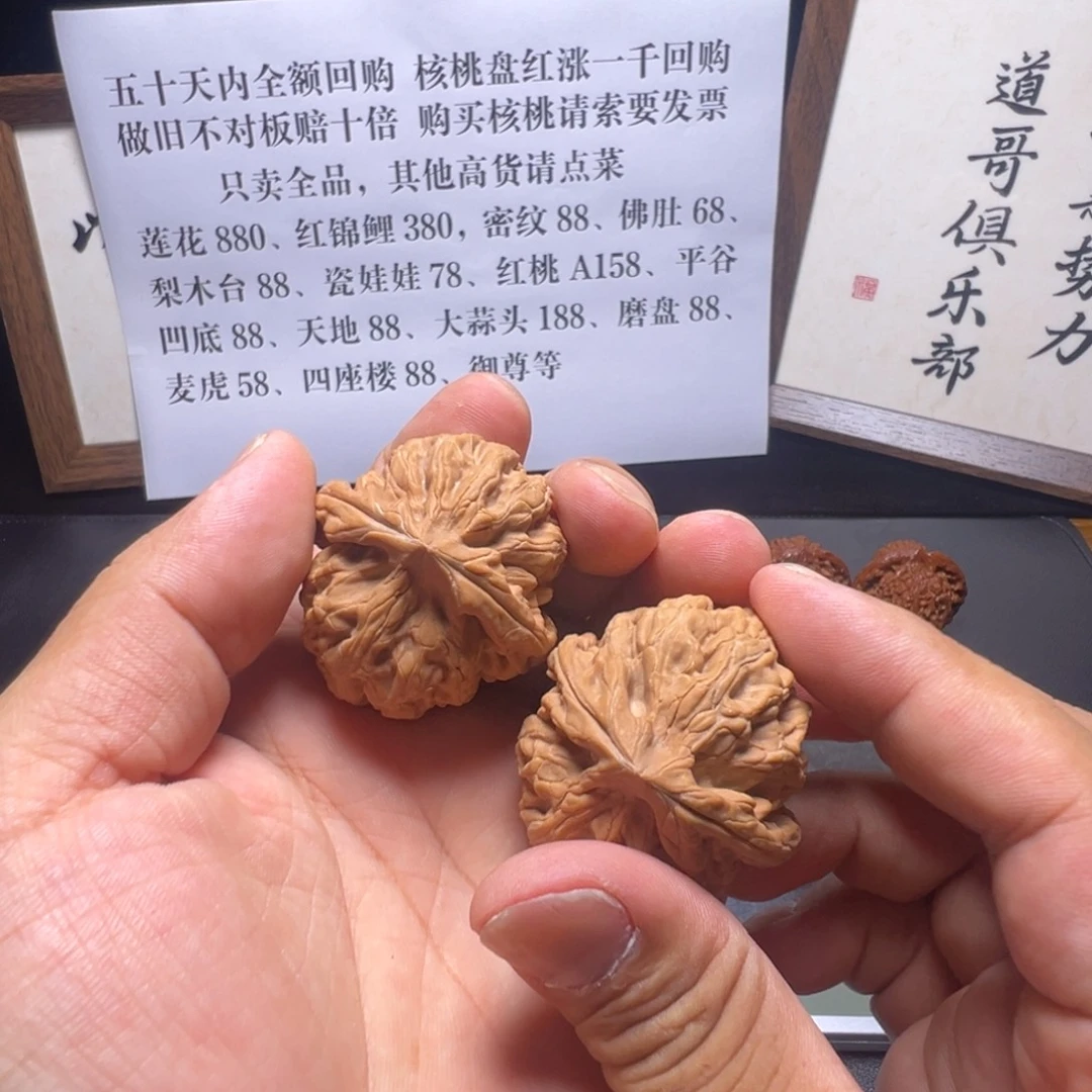 无***头文玩核桃吊坠全品红锦鲤
