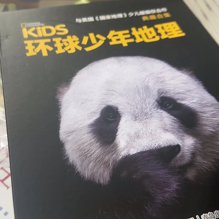 美国国家地理杂志环球少年3年大套装