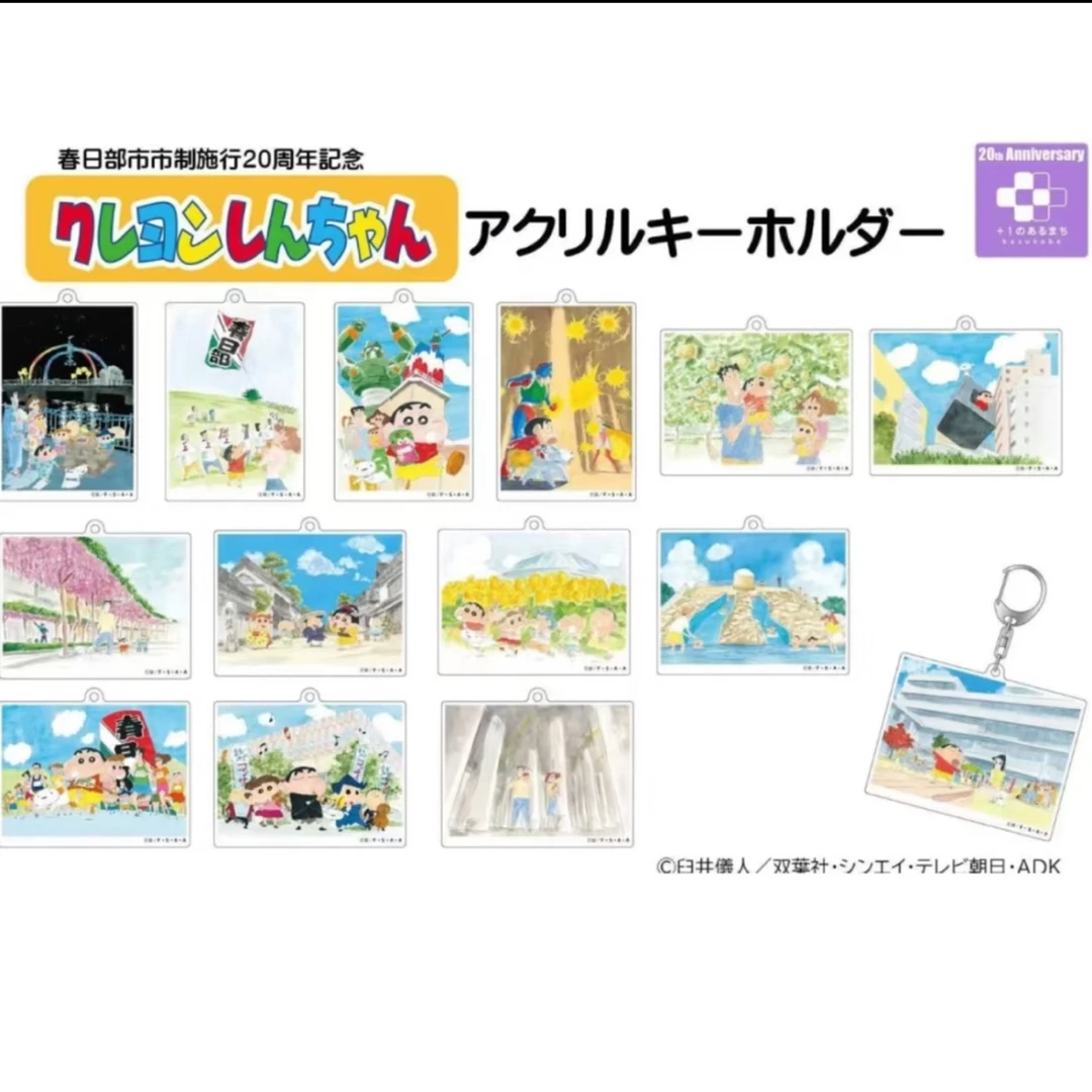 日谷·蜡笔小新春日部限定纪念亚克力挂饰盲袋明信片文件夹套组