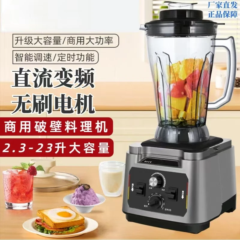 无刷商用豆浆机带隔音罩大容量破壁机全自动定时现磨无渣早餐店用