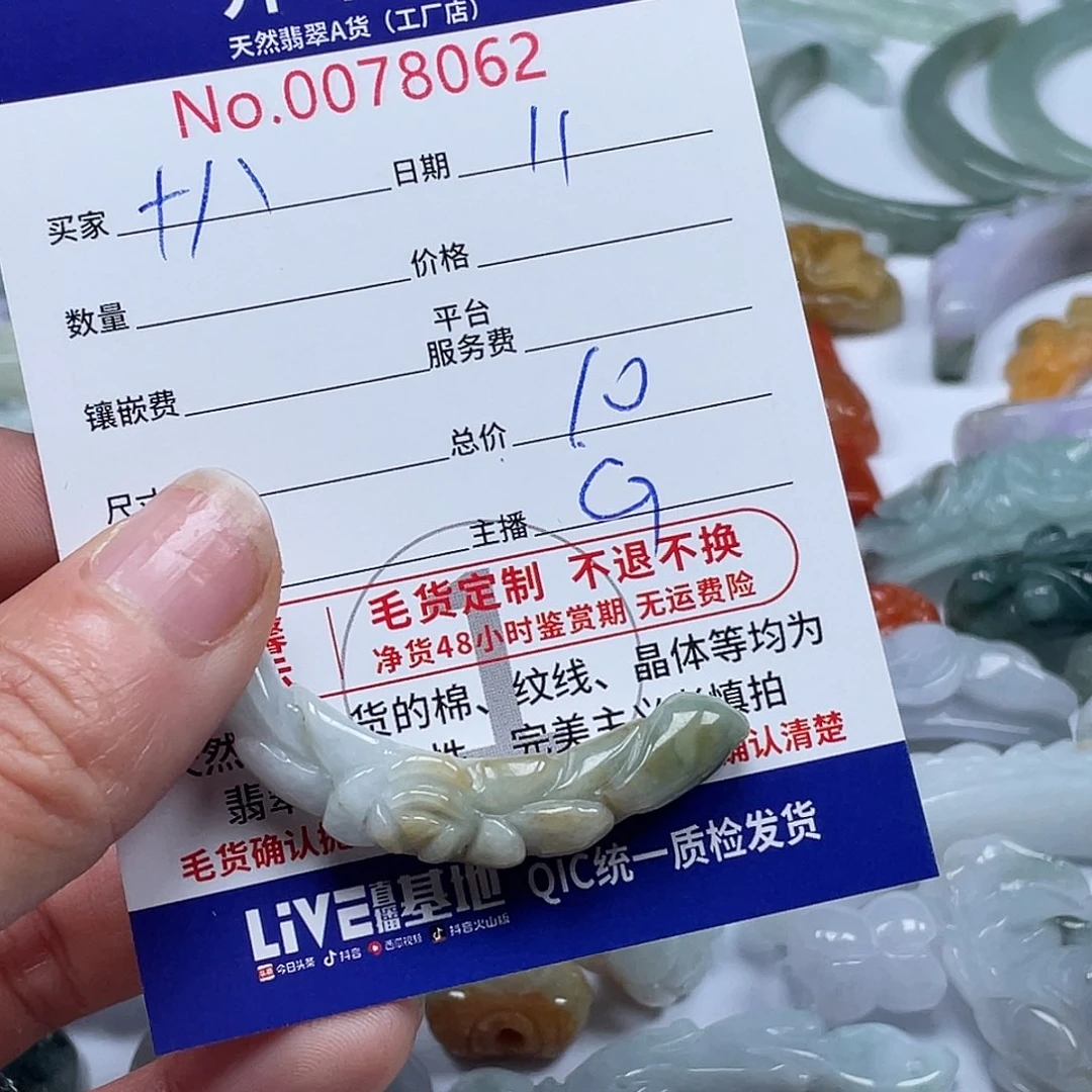 颈饰未镶嵌翡翠木**八