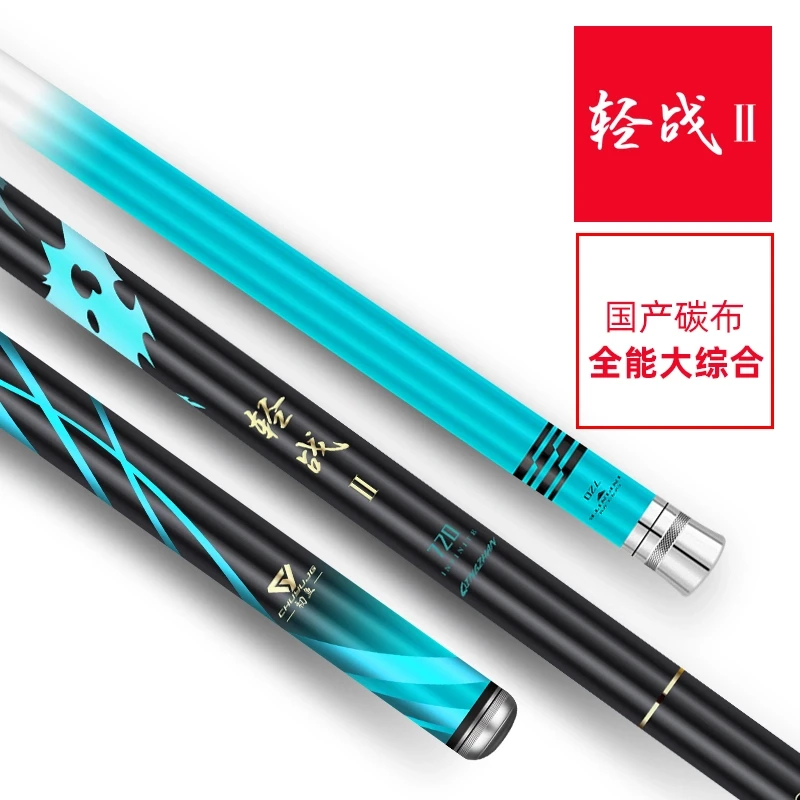轻战二代鱼竿手竿碳素超轻超硬6H19调7.2米台钓竿轻量大物钓鱼竿
