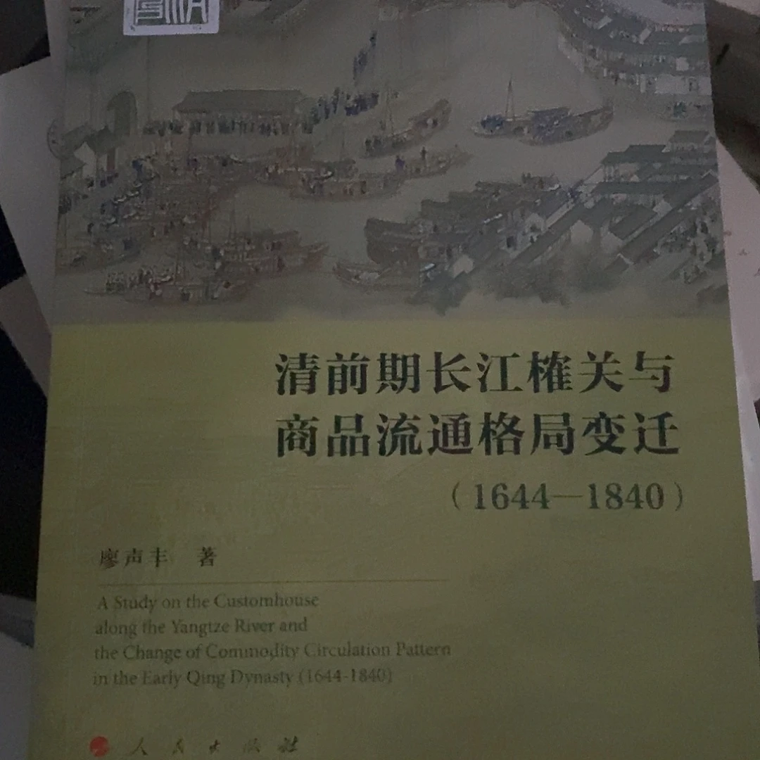 清前期长江