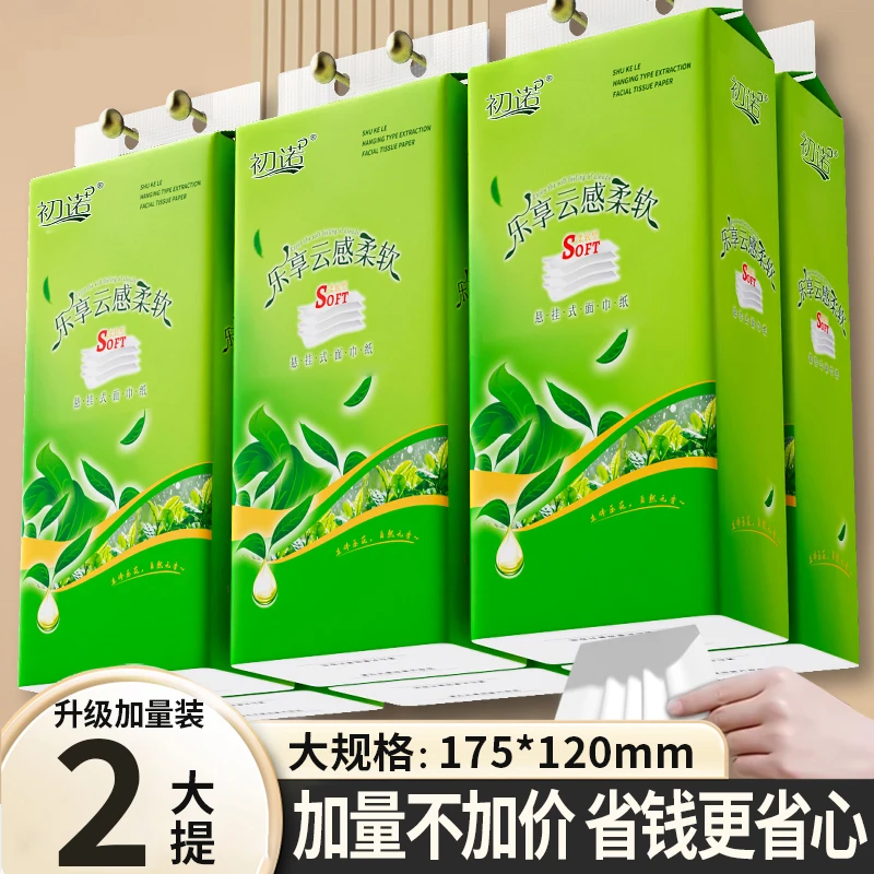 【2.01发2提】足量装不易掉屑餐巾木浆餐巾亲肤实惠卫生柔软居家