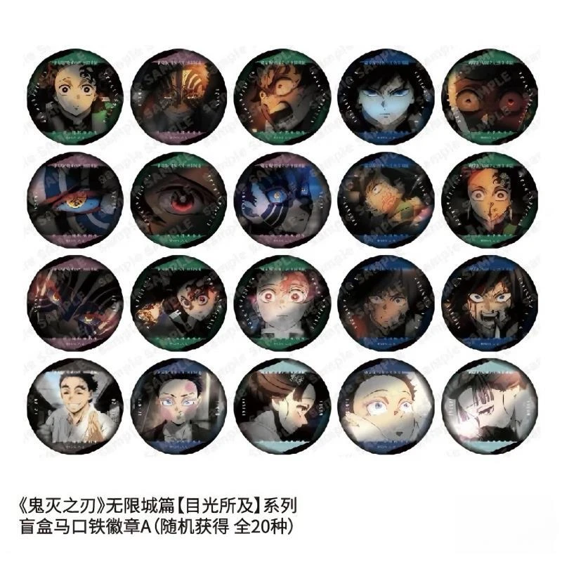 【鬼灭之刃】无限城篇第一章目光所及系列盲盒全二十种（默认代拆）