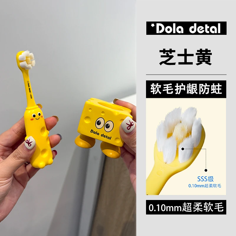 新款儿童软毛芝士奶萌牙刷3-6岁宝宝家用专用护龈乳牙柔软婴幼儿