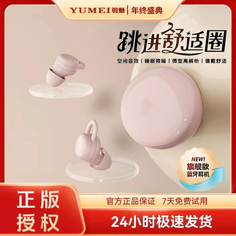 2025新款睡眠蓝牙耳机真小迷你游戏隐形跑步降噪侧睡专用超长续航