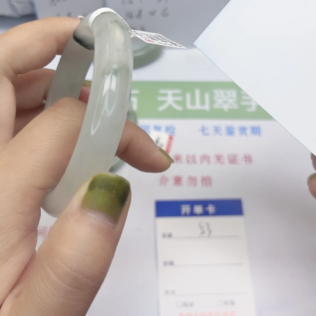 石英质玉未镶嵌手镯53/5758