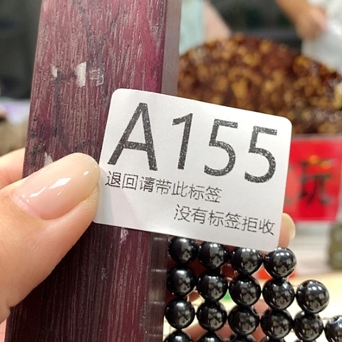 大叶紫檀（黑酸枝木类）155