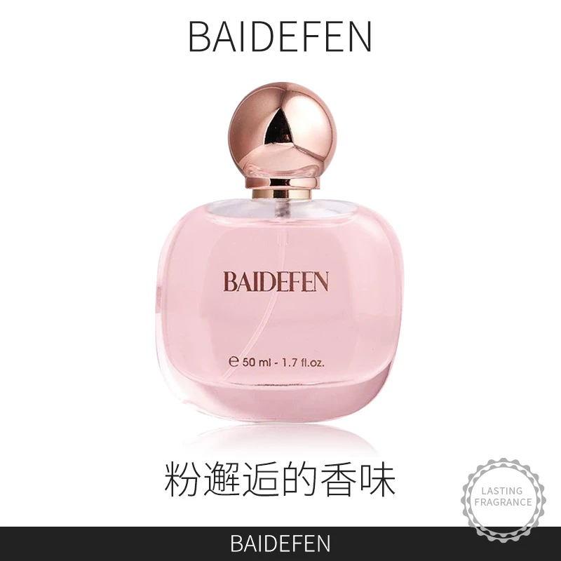 灵感源自【粉邂逅】独特香氛——花果香调 约会香 清新淡雅持久香水