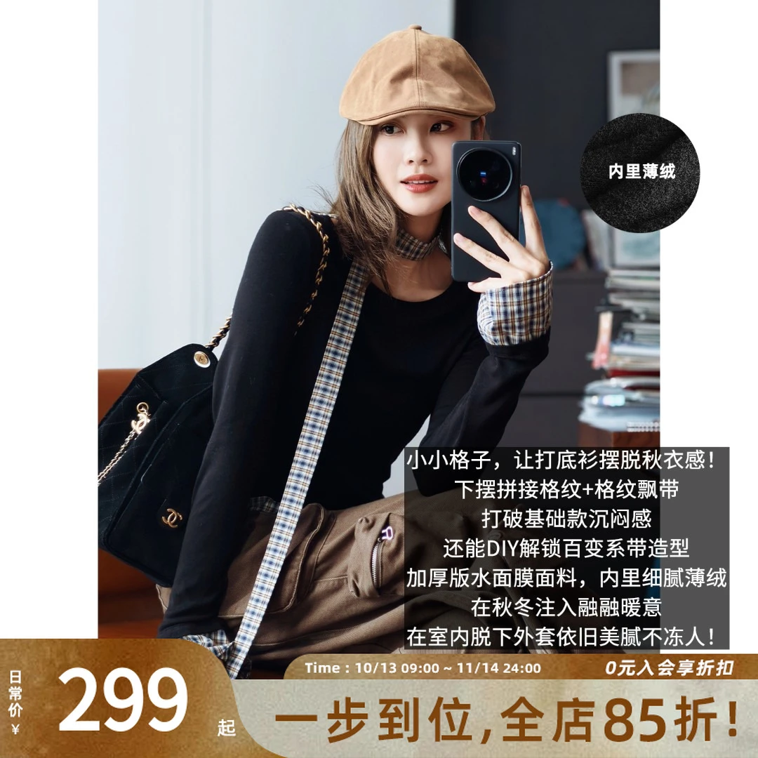 A美洋MEIYANG 格林打底衫【商场同款】 薄绒格纹拼接上衣飘带-周四