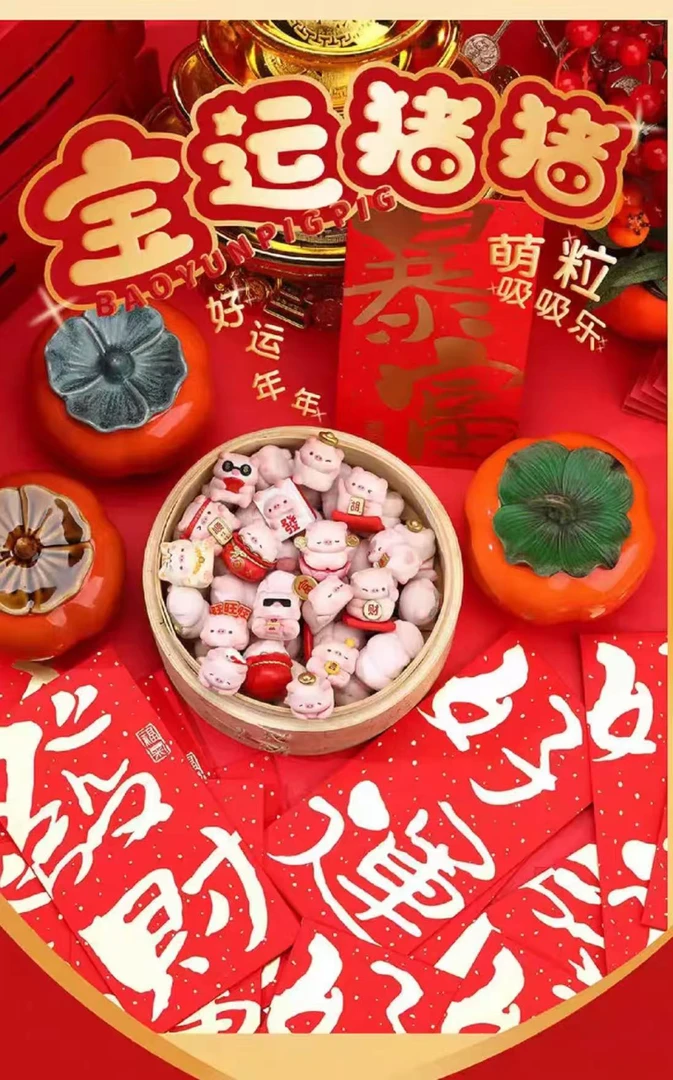 宝运猪猪吸吸乐系列盲盒 （福袋专属勿拍）
