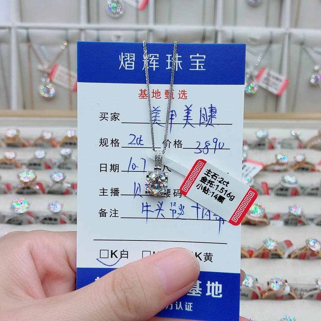 美***）合成碳硅石（莫桑石）项链18K金镶嵌