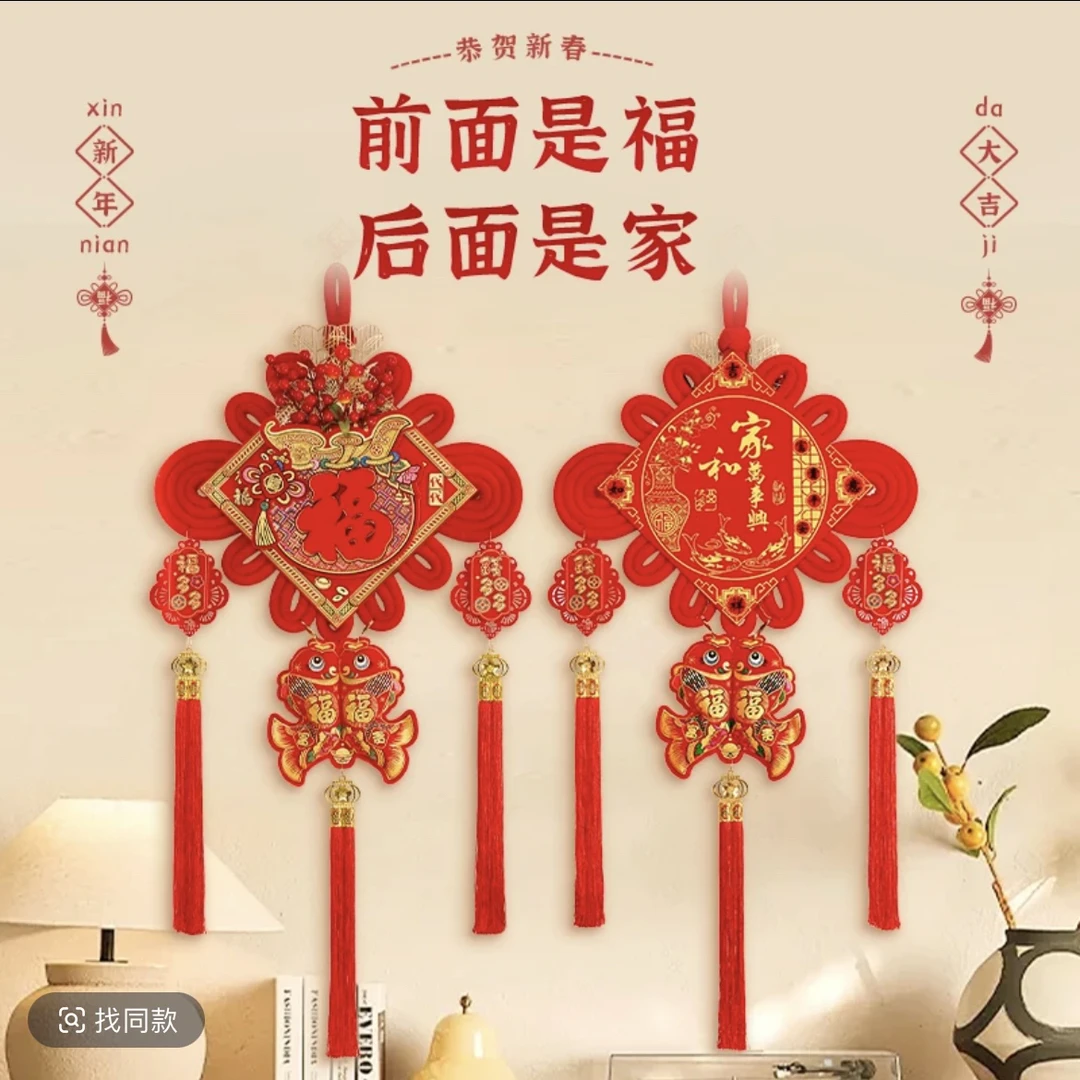 【代代有福平安结】2026喜庆背景墙装饰新年过年乔迁仪式感中国结