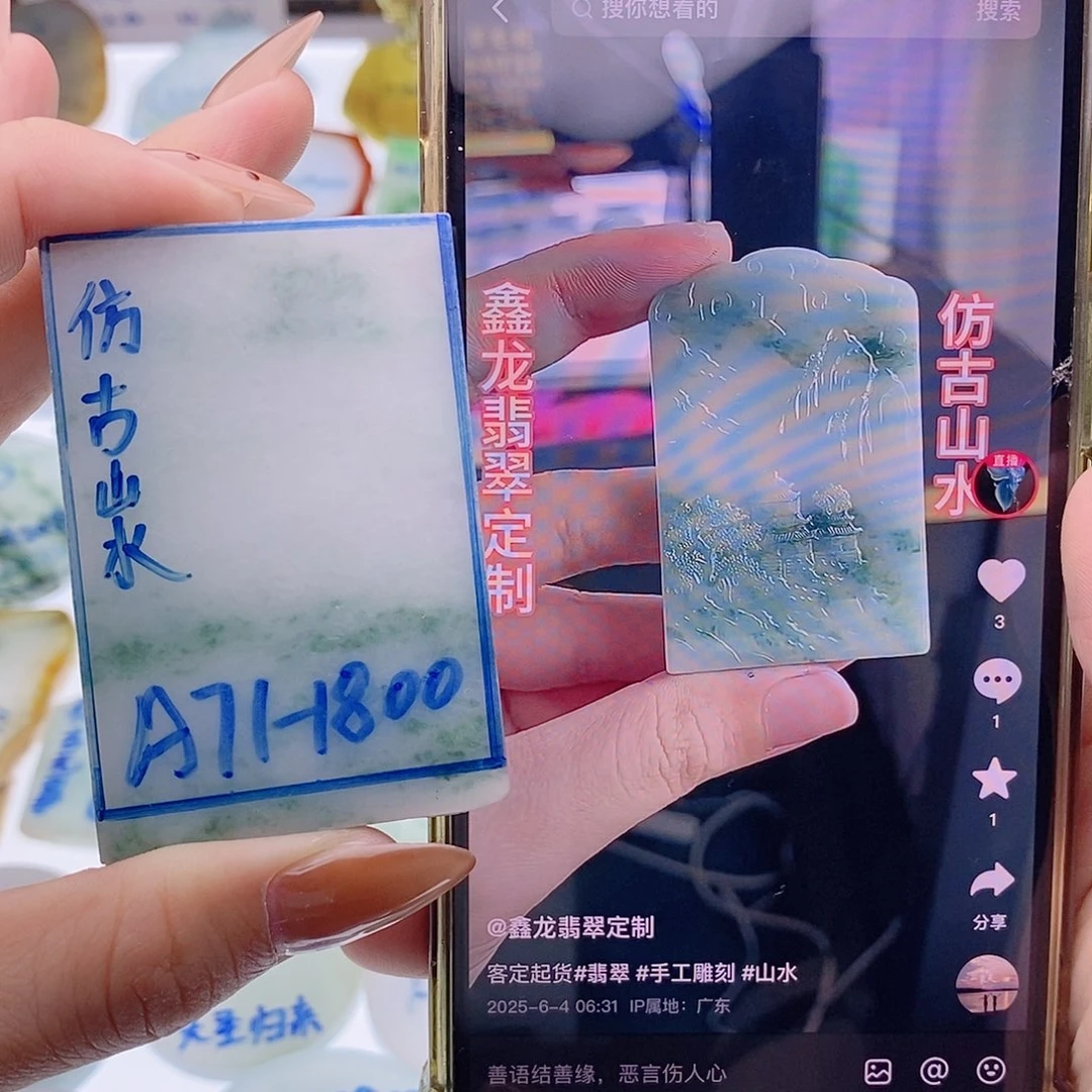 定制翡翠未镶嵌定制翡翠未镶嵌