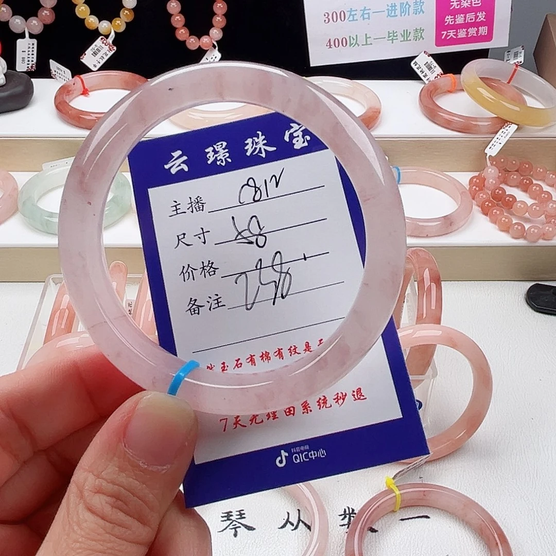 未镶嵌手镯石英质玉