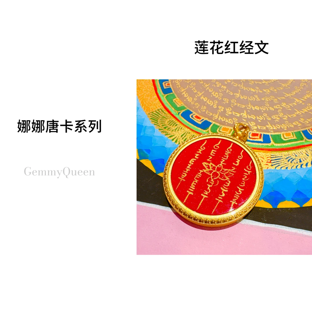 娜娜Gemmy Queen“莲花红经文”唐卡GQ02507