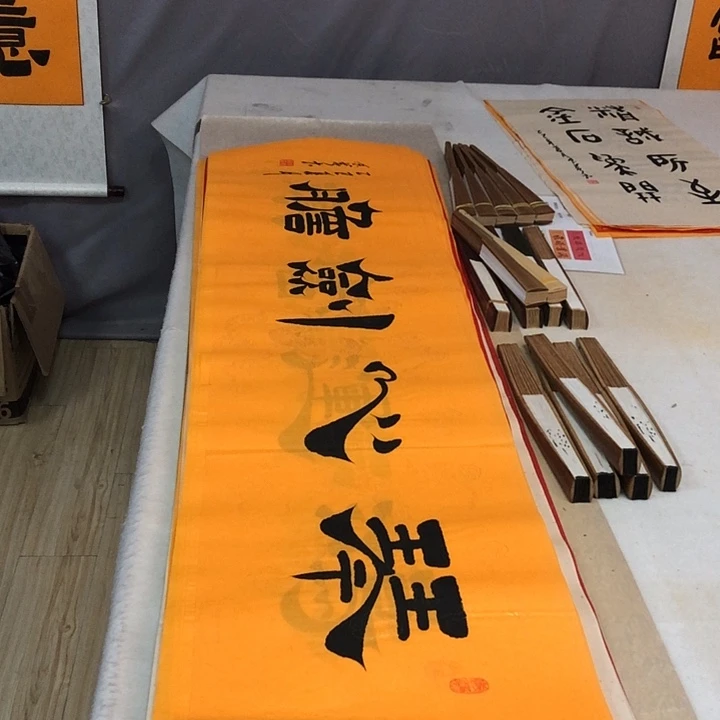 书法满5幅免费赠送一幅