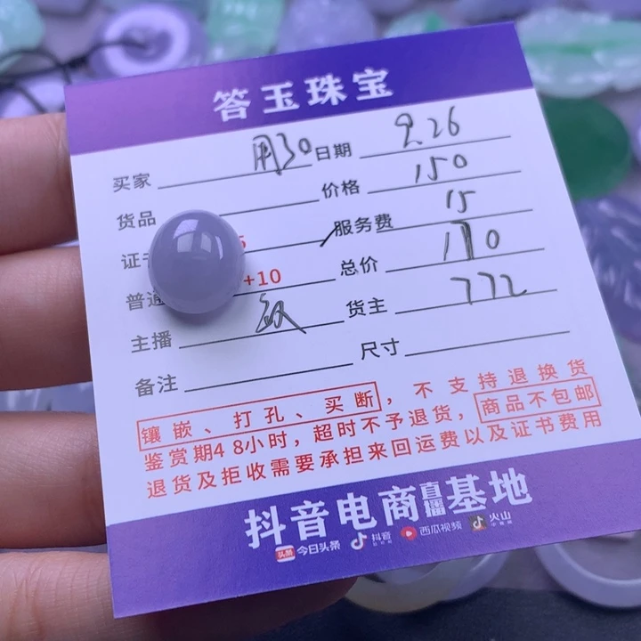 颈饰未镶嵌翡翠用****3
