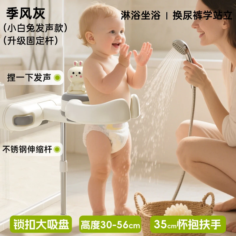 小沐马宝宝站立洗澡神器婴幼儿洗屁屁辅助支架扶手防摔倒壁挂式