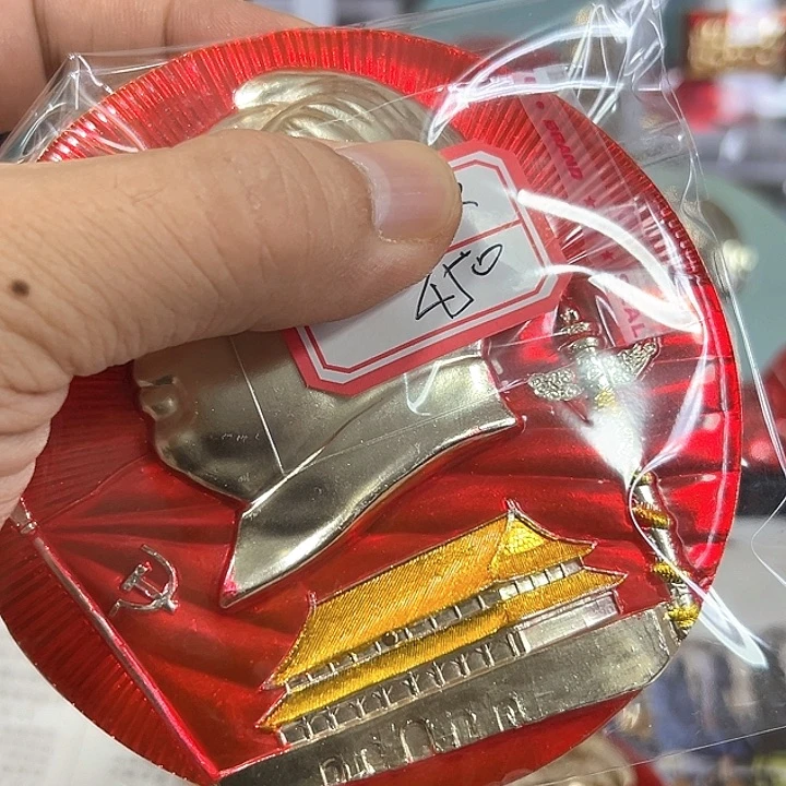 用***2其他普通金属纪念章