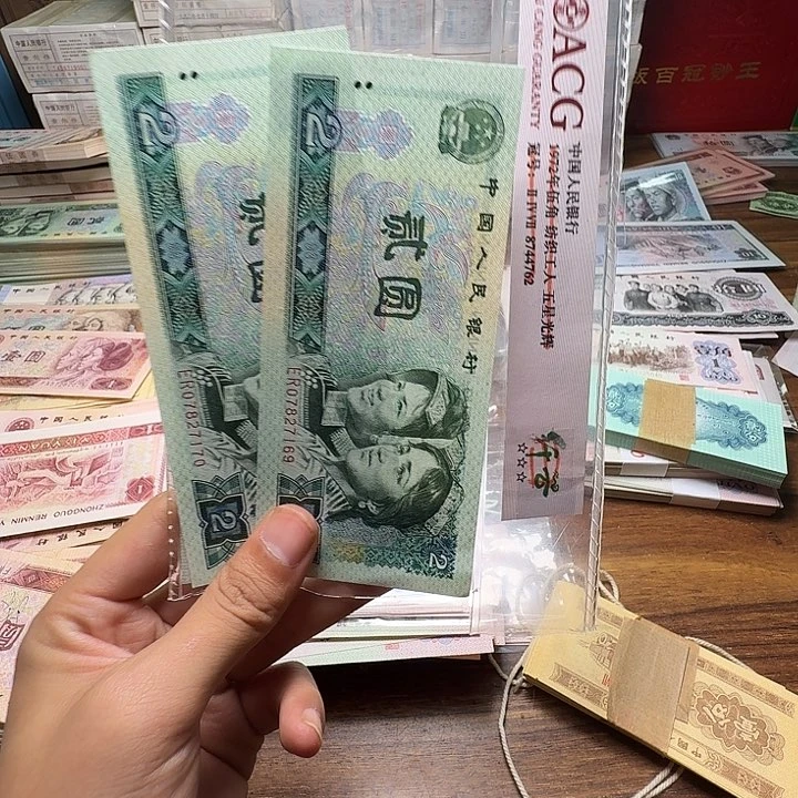 四版币802散张单张全新一张
