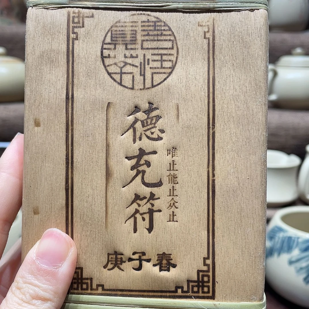 泥塑德充符老黄片一片250克