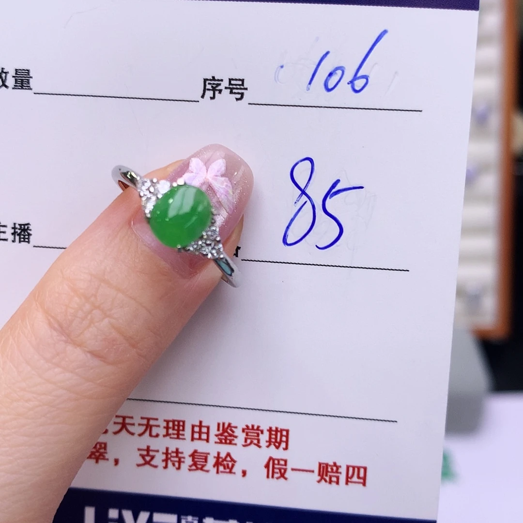 银S925镶嵌戒指翡翠106