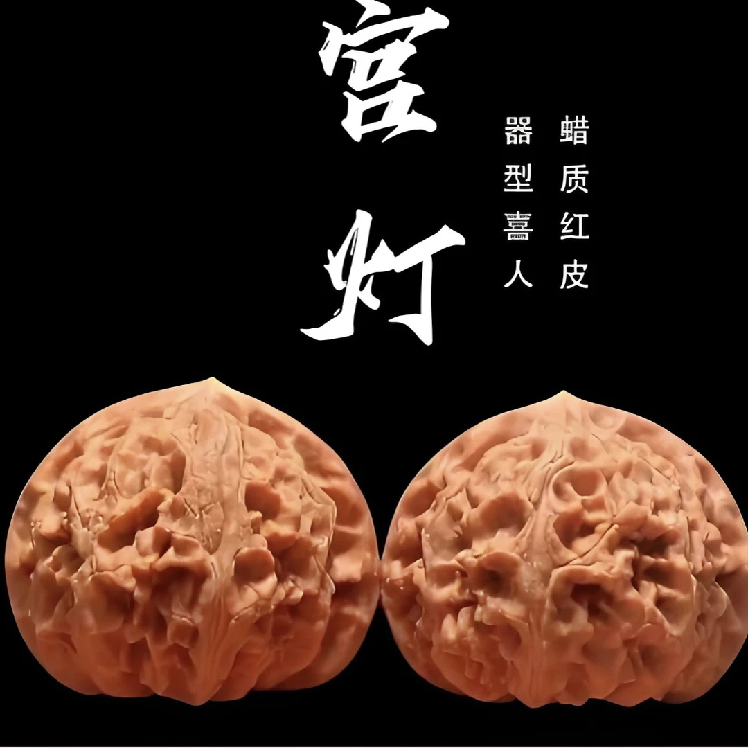 全品宫灯文玩核桃男士手盘把玩件
