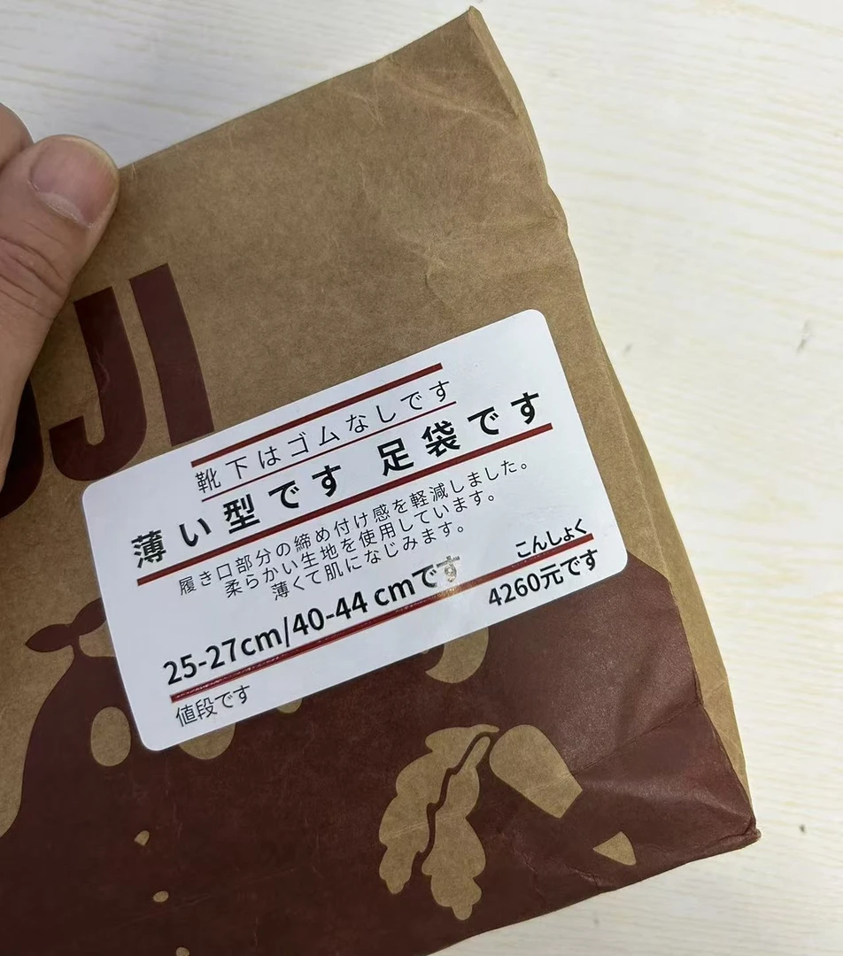 127-中筒男袜，四季男袜8双，日单剩余，棉质8双，牛皮纸包装