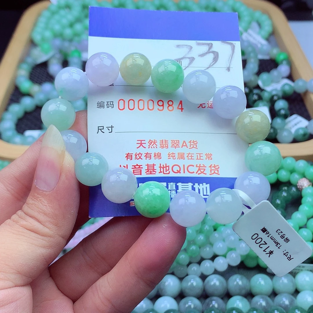 翡翠未镶嵌毛衣链