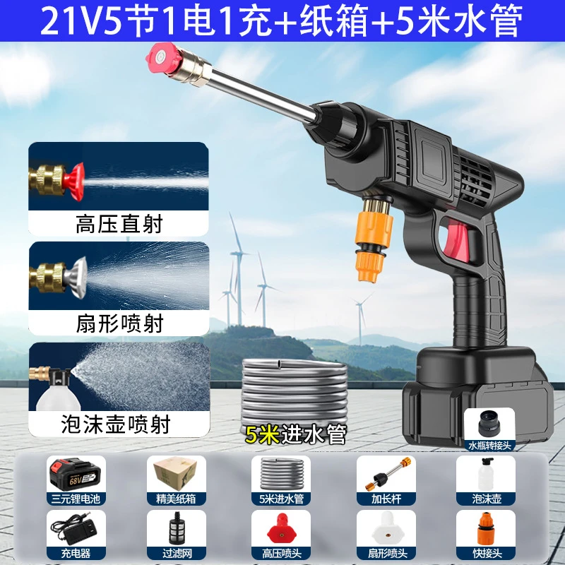 【新疆西藏包邮】无线高压洗车水枪洗车机充电便携式大功率锂电池