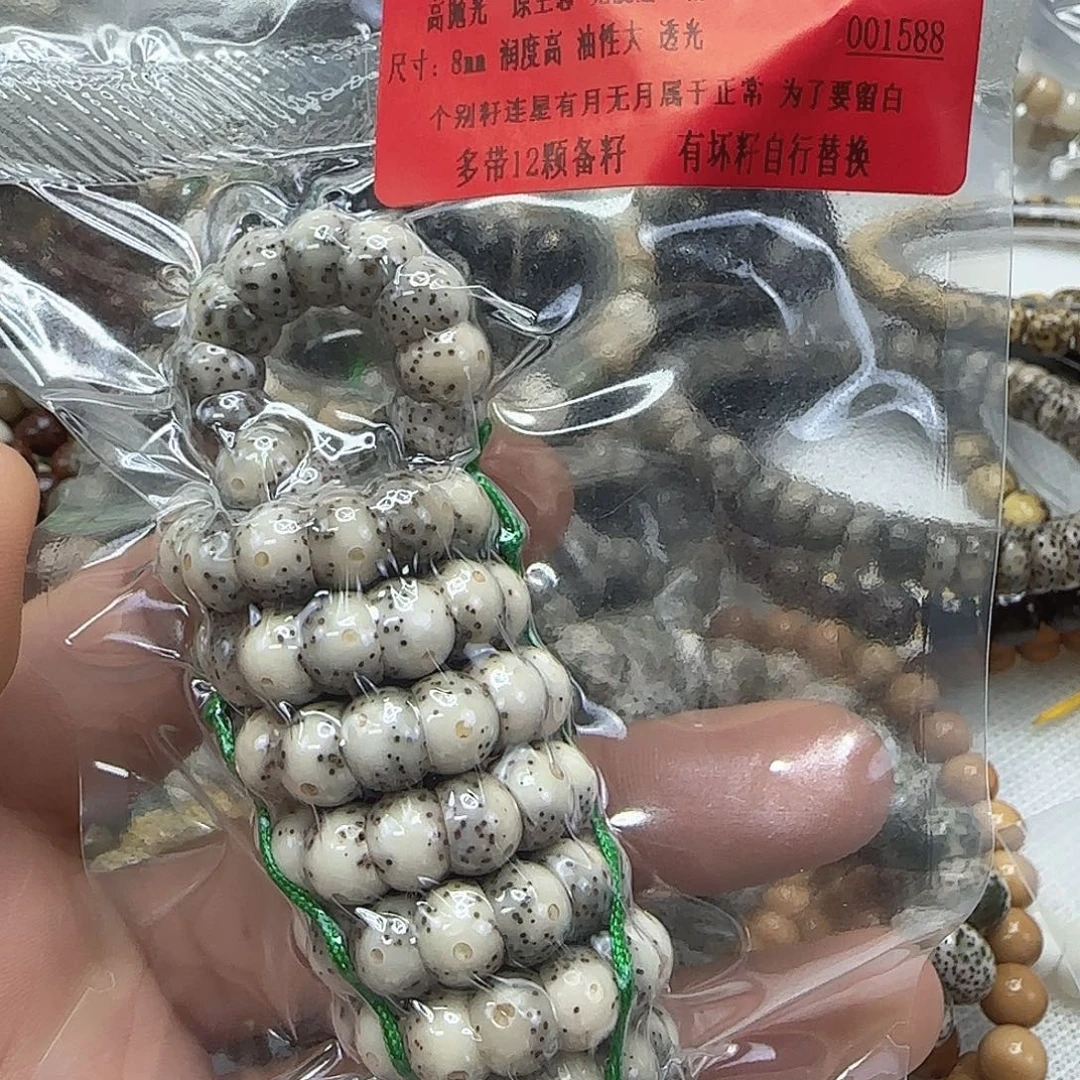 星月菩提手串127动地卡姿兰黑冰星月8-108蒜瓣大肠